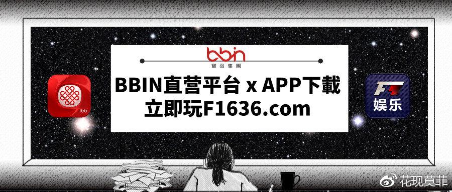 bbin游戏平台（bbin网络游戏）