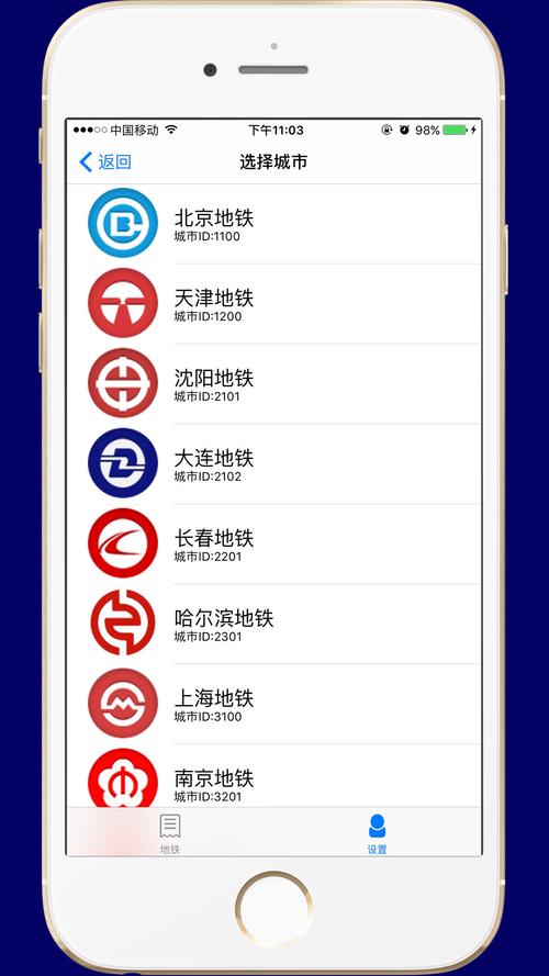 地铁大全（地铁大全app）